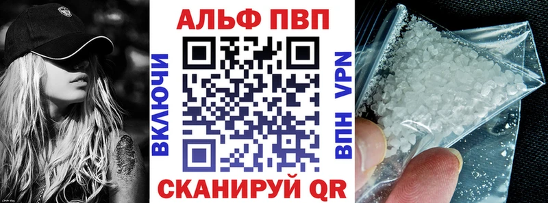 Alpha PVP СК  как найти закладки  Цимлянск 