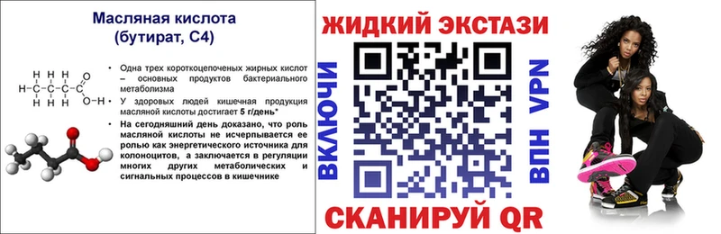 БУТИРАТ оксибутират Цимлянск