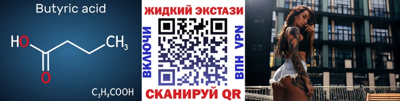 Бутират оксана  omg онион  Цимлянск  купить наркоту 