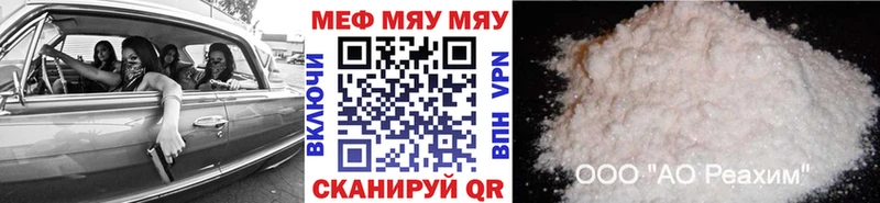 Меф  Цимлянск